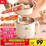 利仁（Liven）电煮锅电热锅304不锈钢0涂层内胆宿舍小电锅电蒸锅学生一体泡面锅多功能小火锅2升带蒸屉DHG-B205