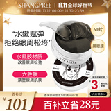 香蒲丽保湿活力黑珍珠眼膜紧致抗皱舒缓敏感肌可用眼膜60片韩国进口
