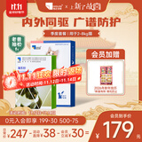 海乐妙喜倍安 成猫咪体内外驱虫 海乐妙3片+喜倍安3支装