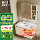 波彼（BOBI）浴室柜套装太空铝陶瓷一体盆洗脸洗手盆柜组合智能化妆镜柜洗漱台 80CM主柜+普通美妆镜柜