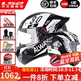 LS2碳纤维摩托车头盔男女机车赛车四季通用全盔四季防雾大尾翼FF801 6K单镜片-碳纤大尾翼款-白骑士 XL（建议57-58头围）