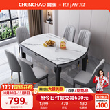 晨巢 岩板餐桌 实木餐桌椅组合现代简约可伸缩折叠吃饭桌子餐厅家具 黑灰框架哑光雪山白-111皮椅款 1.2米一桌四椅-12MM岩板厚度