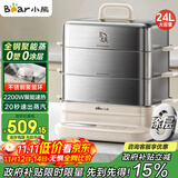 小熊（Bear）聚能蒸电蒸锅 炖蒸煮一体自动断电全钢0涂层3层蒸锅 24L不锈钢大容量多功能锅 DZG-BB3W1