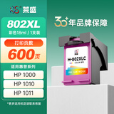 莱盛802XL墨盒彩色适用惠普打印机HP Deskjet 1000 1010 1011 1050 1051 1055 2000 2050