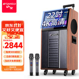 山水（SANSUI） 广场舞音响带显示屏户外蓝牙音箱无线话筒k歌点歌跳舞拉杆音箱 家庭ktv音响套装视频一体机 PC126 22吋屏12吋三分频500G双麦