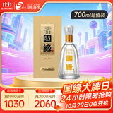 今世缘 淡雅国缘 幽雅醇厚型 白酒 42度 700ml*1瓶 单瓶装 自饮宴请送礼