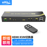 eKL KVM切换器2口 HDMI切屏器2进1出USB自动切换高清显示器键盘鼠标打印机共享器带RS232中控切换21HK