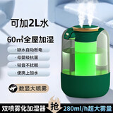 AZMI夜灯数显加湿器新款家用静音卧室孕妇婴儿空气办公室桌面喷雾香薰精油宿舍学生女生礼物 J20数显七彩灯绿色