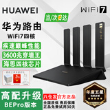 华为路由器Ax3pro new高配穿墙王WiFi6+路由器千兆家用无线路由器5G双频7大户型mesh组网全屋wifi电竞 海思四核3600M【升级款WiFi7+网线】 晒单魔方插座/红包2选1 30天