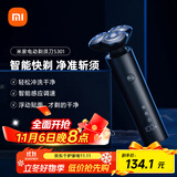 米家电动剃须刀S301小米刮胡刀 智能快剃 防止夹须 刮胡须刀3刀头弹性减压浮动 生日礼物