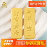 领丰金（LING FENG GOLD）投资金条足金9999黄金收藏理财投资金过节日送人礼物 财富金条20g