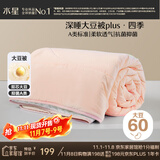 水星家纺被子大豆被60%大豆纤维被春秋被单人空调被芯150x210cm约3.5斤