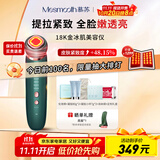 MESMOOTHMesmooth 慕苏美容仪器脸部按摩仪提拉紧致洁面导入仪眼部嫩肤礼物 贝母绿Pro【礼物送女友】