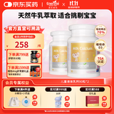 EnerVite液体乳钙青少年营养补钙婴幼儿助力养护骨骼健康成长 90粒*2瓶