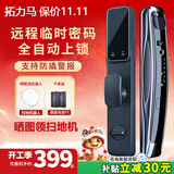 拓力马智能门锁人脸识别智能锁密码锁防盗入户大门全自动家用指纹电子锁 全自动标准款+远程临时密码