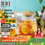 雅集棱影四季大容量锤纹加厚耐热玻璃冷水壶烧水壶凉白开水壶1800ml