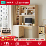 林氏家居书桌书柜一体现代简约电脑桌书桌学习桌子书架写字桌椅套装JV7V （热卖）JV7V-A书桌(1.2米) 书桌