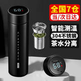 ihold智能保温杯男女学生便携焖泡茶喝水杯子伴手礼物实用定制团购礼盒 304内胆【茶水分离7仓】智能黑480ml