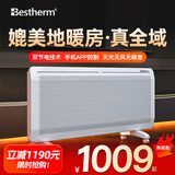 百斯腾（Bestherm） S11全屋取暖器家用电暖器浴室防水节能电暖气智能双核双效速热对流透射 S11 双核发热+智能除霜 2200W智能变频+APP远程遥控