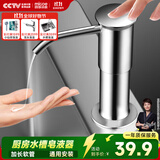 四季沐歌（MICOE）洗洁精压取器厨房水槽皂液器延长器家用洗菜盆洗涤剂按压器加长管