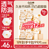 凸凸棉 日夜卫生巾套组99片含安睡裤超薄透气姨妈巾适合学生少女量大用