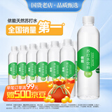 依能 青柠檬味苏打水饮料 无糖无汽弱碱 500ml*24瓶 塑膜装饮品