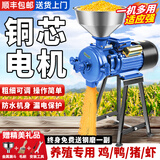 纳丽雅（Naliya） 玉米粉碎机家用五谷杂粮磨粉机电动小型打粉机养殖鸡鸭鹅饲料机 钢轮2500W铝芯【粗细可调/干湿】90斤/小时