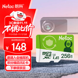 朗科（Netac）256GB TF（MicroSD）存储卡 A1 U3 V30 4K  行车记录仪专用监控卡 适用360海康凌度盯盯拍等
