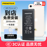 品胜 苹果SE3电池【到店免费安装】3C认证 苹果手机内置电池更换2018mAh 适用于iphone SE3手机电池