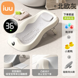 iuu婴儿洗澡神器躺托 宝宝折叠感温浴床新生儿防滑沐浴架 【可调节感温款】北欧灰+大礼包 材质：食品级PP材质，亲肤无异味