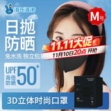 海氏海诺3D立体口罩一次性独立包装高颜值冬季保暖防晒口罩成人黑色M30只