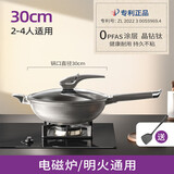 双立人联名Yizhifu德国超高端炒锅不粘锅鲸鱼锅晶钻钛炒菜平底锅微压锅 晶钻钛 微压盖+赠蒸笼+硅胶铲 30cm