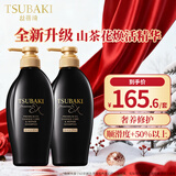 丝蓓绮（TSUBAKI）沁耀臻致奢养修护洗发露450ml*2深层滋养修护保湿亮泽洗发水进口