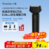 小适电动往复式三刀头剃须刀全身水洗便携刮胡刀送男友送父亲生日礼物 F601-BK