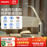 飞利浦（PHILIPS）阅读学习护眼台灯自营家用国AA级全光谱学生卧室轩坦ECO纯夹子版