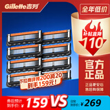 吉列刀片 刮胡刀干净不留黑点 剃须刀手动京东自营 引力盒适配锋隐5致顺 锋隐5剃须刀片 5层刀片8刀头 非吉利