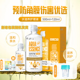 海昌隐形眼镜护理液清洁杀菌除蛋白大瓶小瓶除蛋白药水水亮洁官方旗舰 水滋氧500ml+120ml（2款包装随机发货）