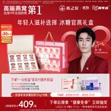 燕之屋即食燕窝礼盒孕妇营养品送礼礼品送长辈妈妈生日礼物花漾70g*8瓶