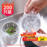 拜杰厨房水槽过滤网200只装下水道水池洗碗池洗菜盆地漏网垃圾漏网兜