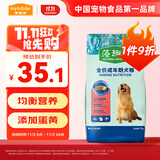 麦富迪 狗粮 藻趣儿通用全价犬粮小中大型犬泰迪柯基金毛拉布拉多 【新升级蛋黄双拼】成犬粮2kg