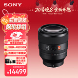 索尼（SONY）【保价11.11】FE 50mm F1.2 GM 全画幅大光圈定焦G大师镜头 (SEL50F12GM)