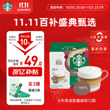 星巴克（Starbucks）胶囊咖啡卡布奇诺12颗 共120g 进口咖啡 花式 适用多趣酷思咖啡机