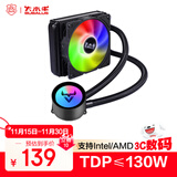 大水牛（BUBALUS）寒战120 一体式CPU水冷散热器（多平台/支持IntelLGA2011/AMD/幻彩冷头/PWM智能温控/电脑风扇）