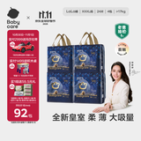 babycare皇室狮子王国弱酸拉拉裤bbc宝宝尿片夏季超薄透气婴儿尿不湿尿片 3XL 4包 96片 【体重≥17KG】