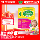 Culturelle康萃乐益生菌儿童口腔健康咀嚼片60粒 调理肠胃助消化强免疫力护