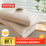 京东京造小金荞金标款 100%荞麦壳填充高度可调花草枕头采销推荐 单只装