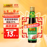 李锦记 薄盐蒸鱼豉油410ml 特级  双重发酵精粹 减盐25% 酱油生抽百搭
