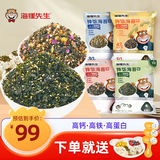 海狸先生 拌饭海苔碎芝麻拌饭料儿童包饭团寿司食材烤海苔 四种口味4袋*110g