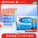 【3盒装】扬子江 蓝芩口服液 10ml*6支/盒 清热解毒 利咽消肿 急性咽炎 肺胃实热 咽痛 咽干 咽部灼热 