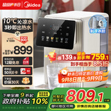 美的（Midea）制冷即热电热水瓶电水瓶小魔方 烧水壶电热水壶 保温恒温抑菌水路 可拆定量出水彩屏MK-JRT03